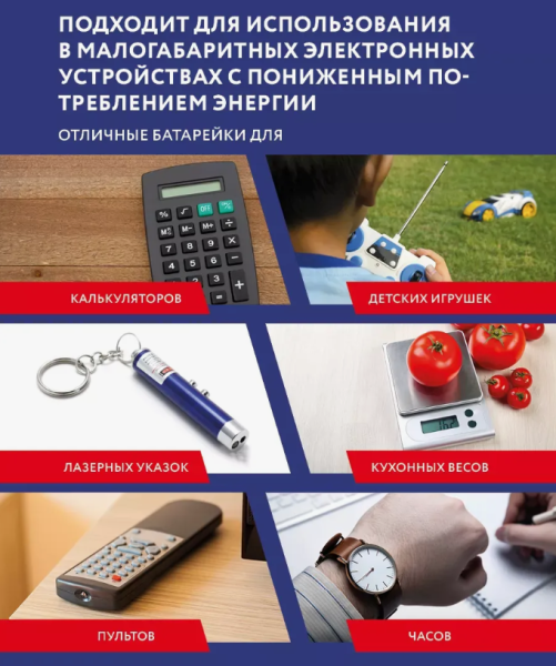 Батарейка Eleven LR44 (G13, V13GA, A76), 1,5V, 10 шт. / Алкалиновые батарейки